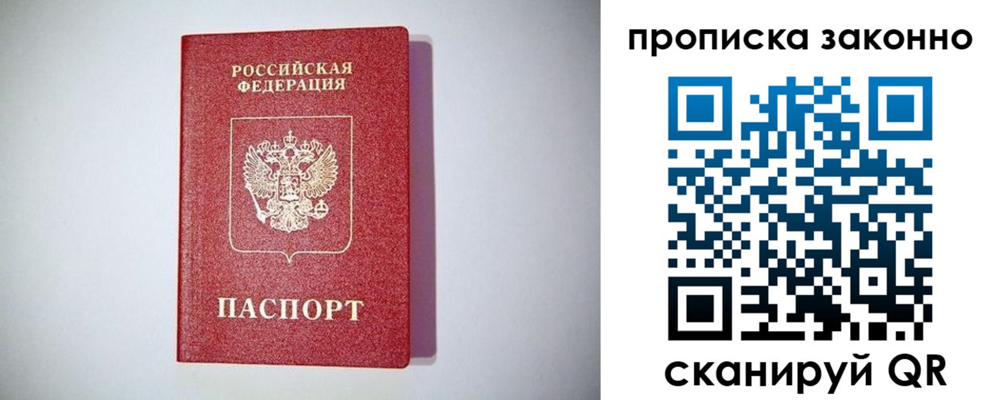 регистрация в Полярном